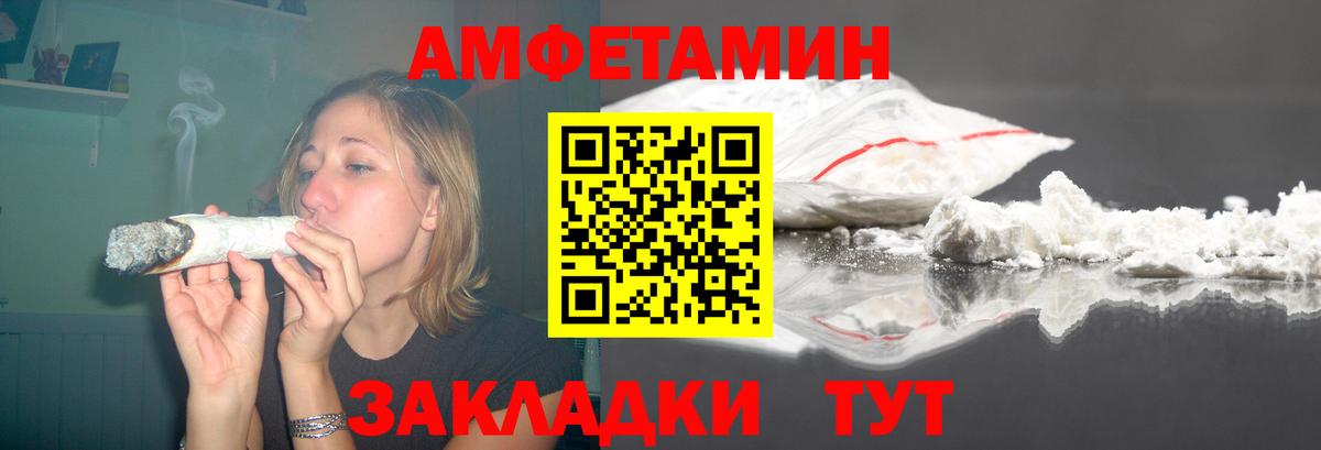 АМФ Розовый Пугачёв