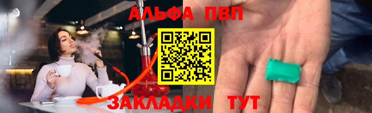 А ПВП крисы CK  купить   Alpha-PVP Соль  A PVP крисы CK  Пугачёв  Вход с VPN  А ПВП 