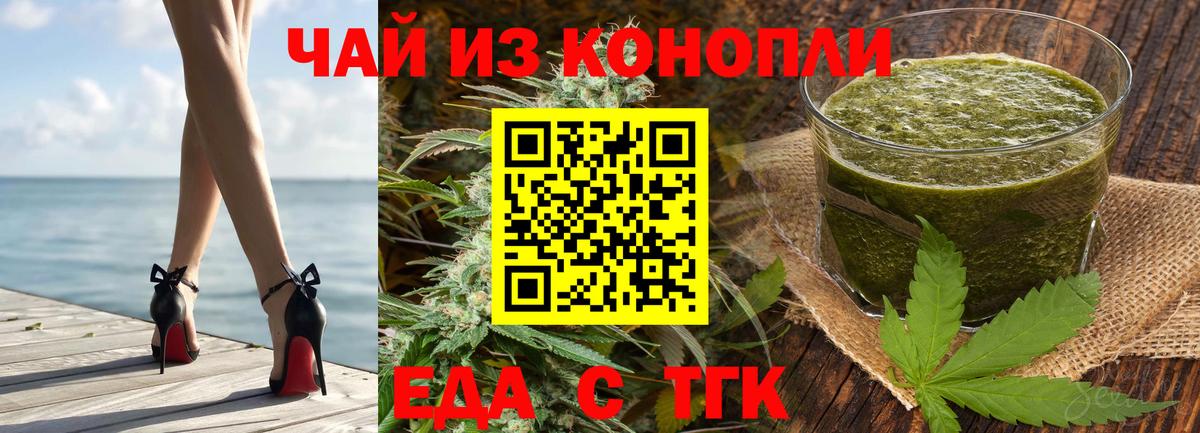 Canna-Cookies марихуана  Вход с VPN  Пугачёв 