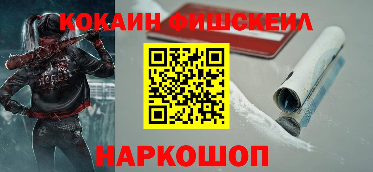 Cocaine  Вход с VPN  КОКАИН 98%  Пугачёв  COCAIN VHQ 