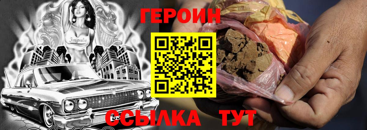 ГЕРОИН герыч Пугачёв