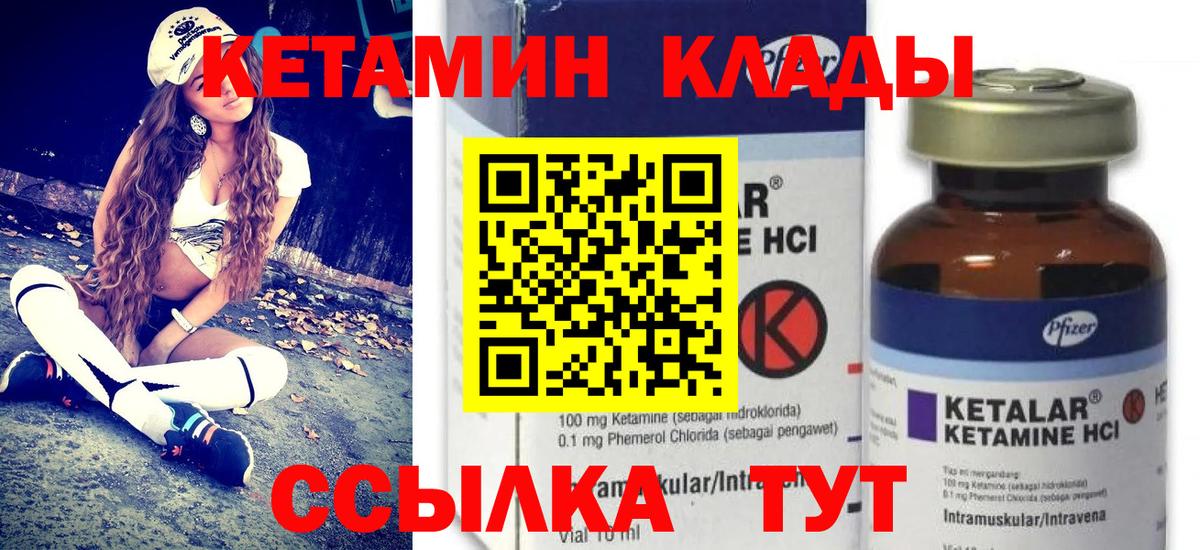 Кетамин ketamine Пугачёв