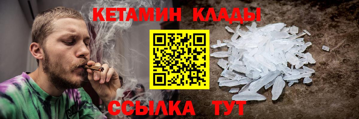 КЕТАМИН ketamine  Вход с VPN  Пугачёв  Кетамин VHQ 