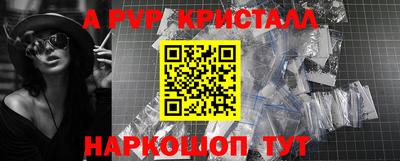 альфа пвп Бузулук