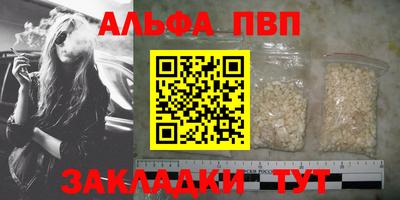 альфа пвп Бузулук