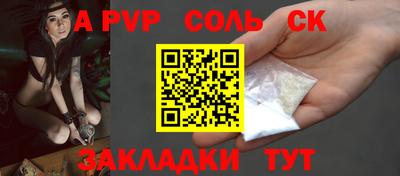 альфа пвп Бузулук