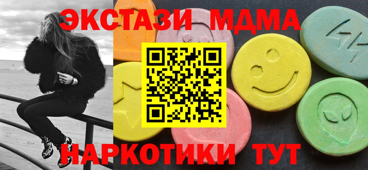 МДМА Molly Пугачёв