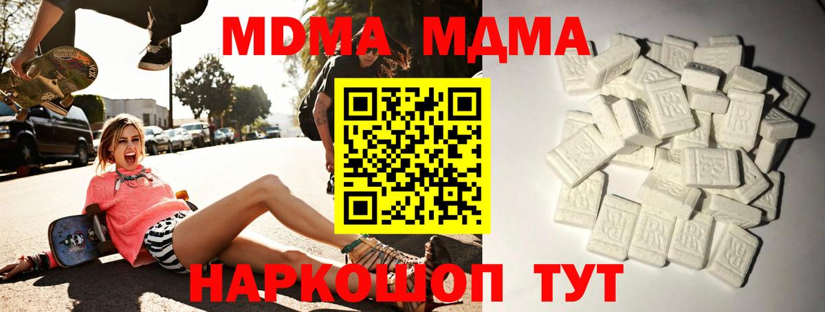 MDMA crystal  Вход с VPN  Пугачёв  MDMA Molly 