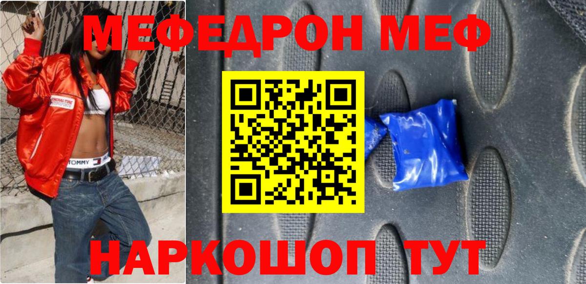МЯУ-МЯУ  Меф 4 MMC  Вход с VPN  МЕФ VHQ  Пугачёв 