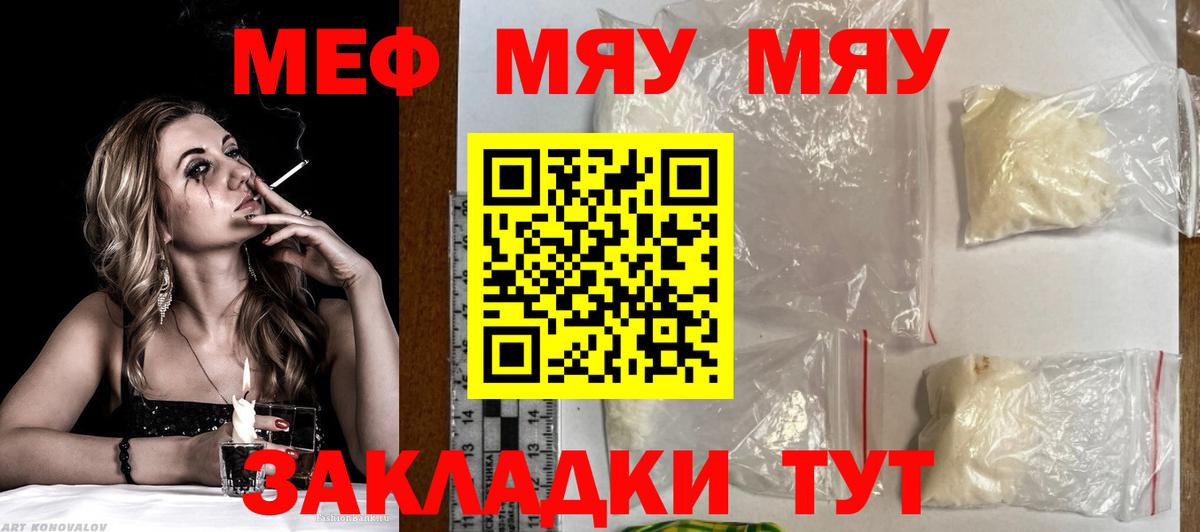 Мефедрон  Пугачёв