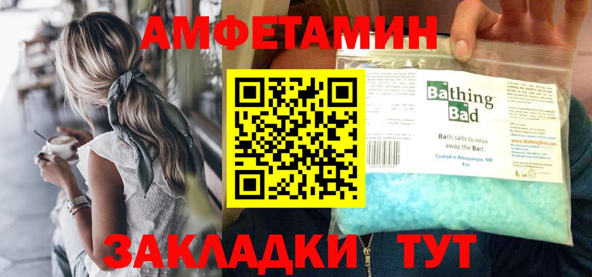 МЕТАМФЕТАМИН пудра Пугачёв