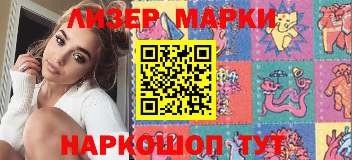 Марки 25I-NBOMe  Марки NBOMe 1,5мг  Вход с VPN  Пугачёв 