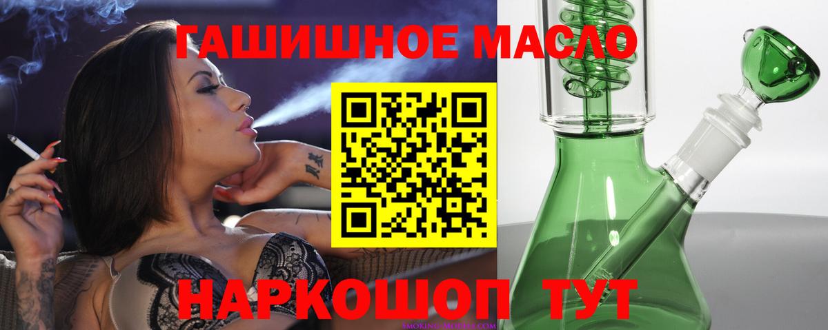 Дистиллят ТГК концентрат  ТГК гашишное масло  Вход с VPN  Пугачёв 