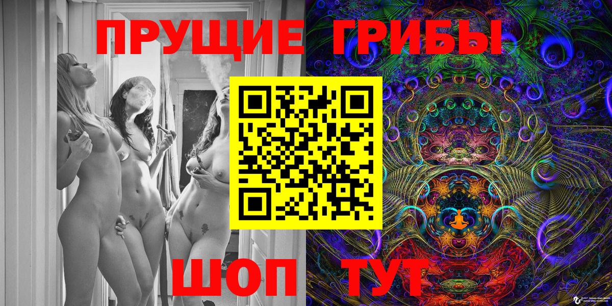 Галлюциногенные грибы мухоморы  Псилоцибиновые грибы MAGIC MUSHROOMS  Вход с VPN  Пугачёв 