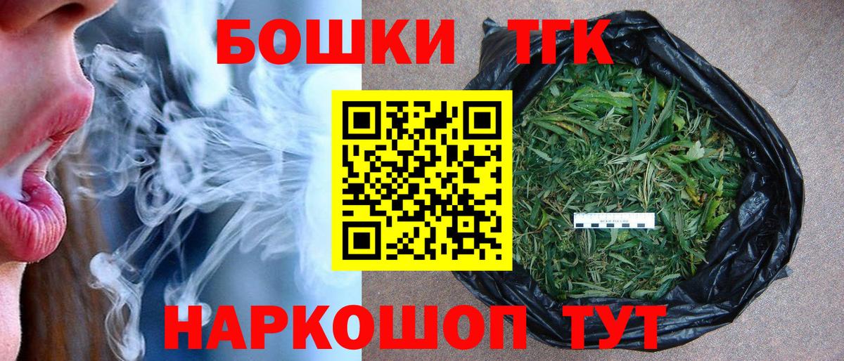 Марихуана Bruce Banner  Шишки марихуана AK-47  Вход с VPN  Пугачёв  Каннабис конопля 